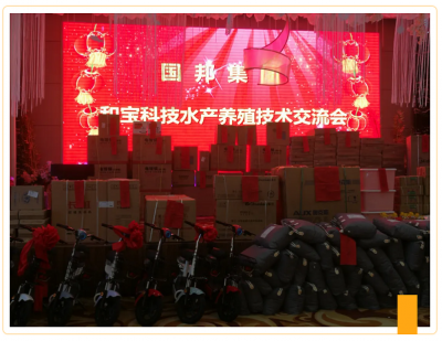 共克时艰 勇创新高|利国国际老牌w66医药集团召开水产养殖技术交流会