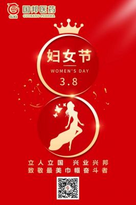 3·8致敬最美巾帼奋斗者！