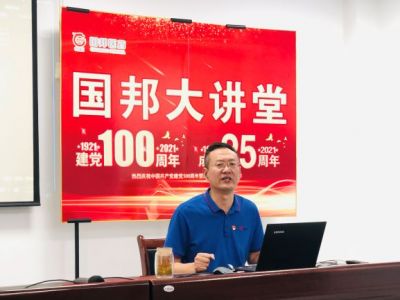 观《亮剑》品人生 弘扬党员亮剑精神||第三期利国国际老牌w66大讲堂开讲！