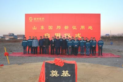 热烈祝贺利国国际老牌w66医药下属山东利国国际老牌w66新征用地启用仪式圆满成功