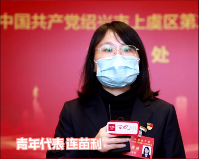 利国国际老牌w66医药青年党员代表参加中国共产党绍兴市上虞区第二次代表大会