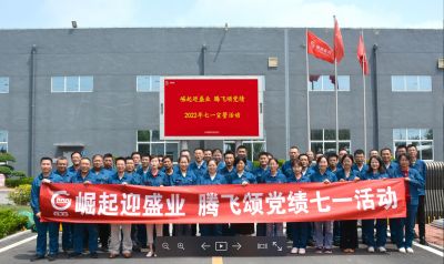 利国国际老牌w66医药党委组织“崛起迎盛业 腾飞颂党绩”系列活动