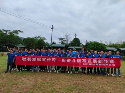 凝心聚力筑基业长青 厉兵秣马展团队雄风——利国国际老牌w66医药上虞基地开展“敬职爱家”活动之骨干员工团建