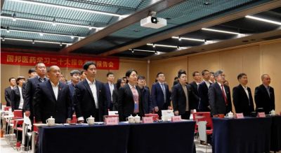 先进忠诚 持续奋斗——利国国际老牌w66医药召开学习二十大报告专题报告会暨中共山东利国国际老牌w66药业委员会成立大会