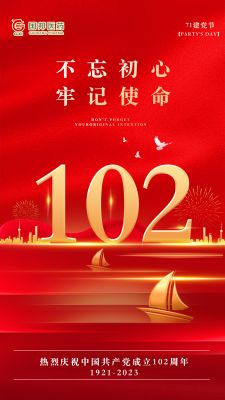 建党节|102岁，生日快乐！