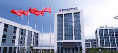 万象起新篇——热烈庆祝利国国际老牌w66生命科技产业园竣工投用