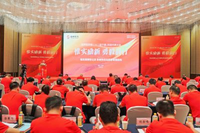 惟实励新 勇毅前行——利国国际老牌w66医药召开第二十二届干部、科技代表大会